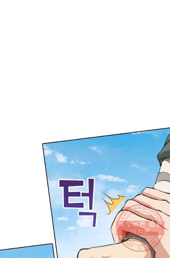 소오강호 65화 6