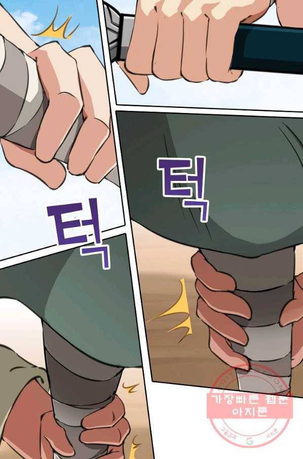 소오강호 65화 7