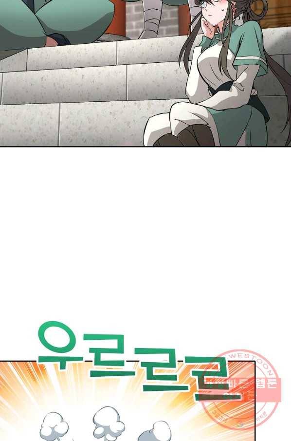 소오강호 65화 26