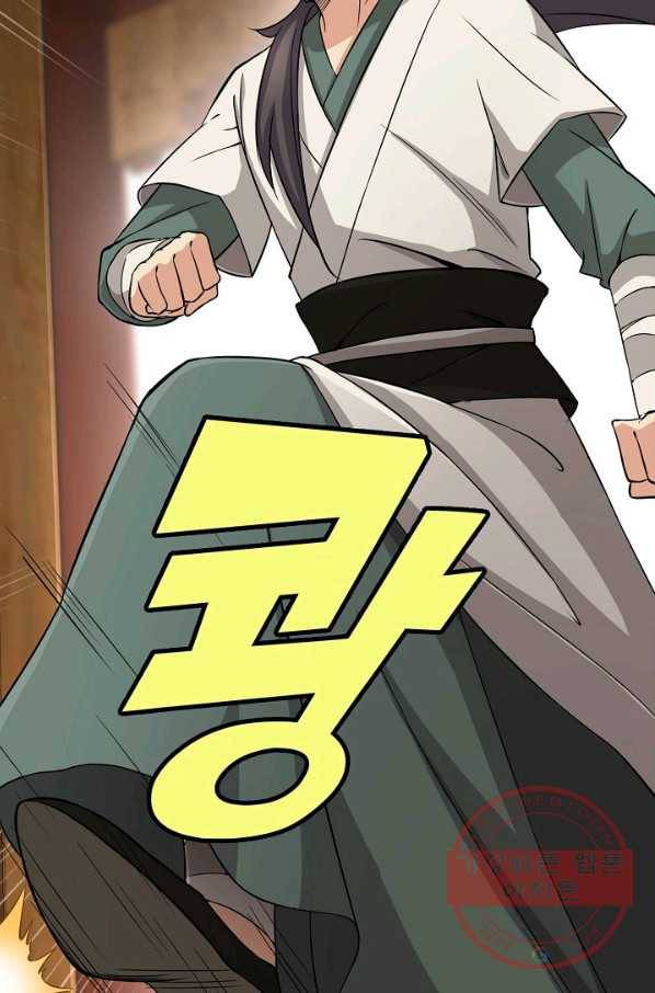 소오강호 65화 35