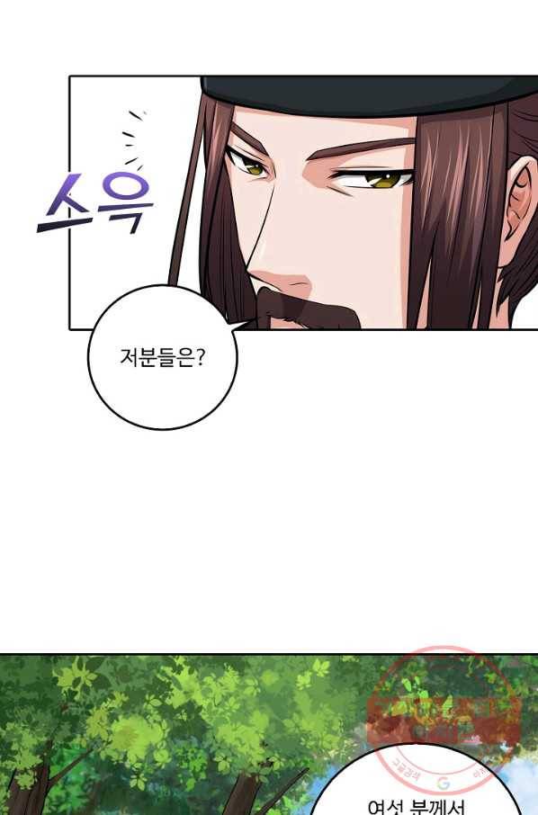 소오강호 65화 63