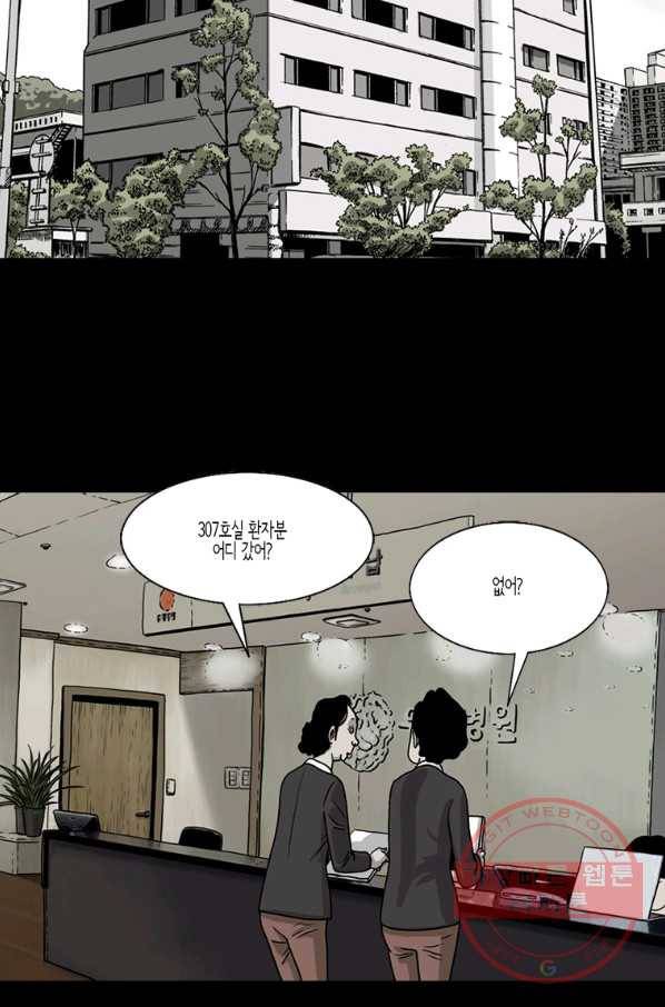 이끼 41화 3