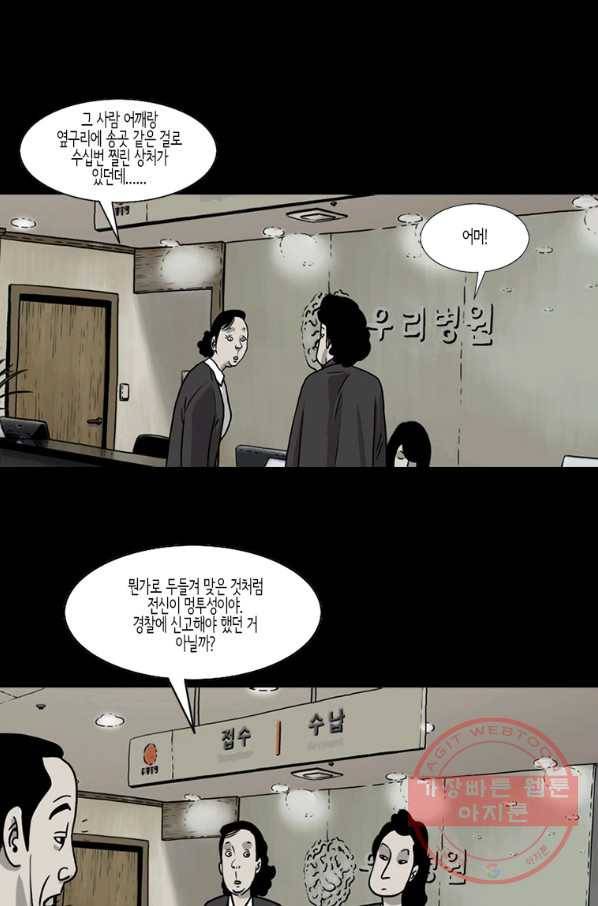 이끼 41화 4
