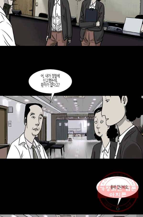 이끼 41화 5