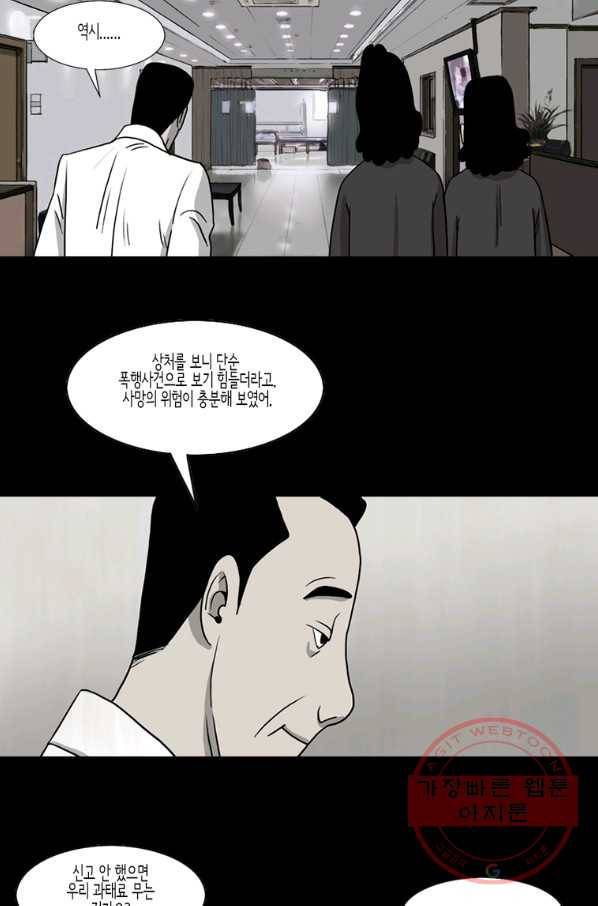 이끼 41화 6