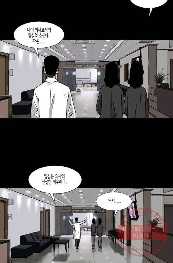 이끼 41화 8