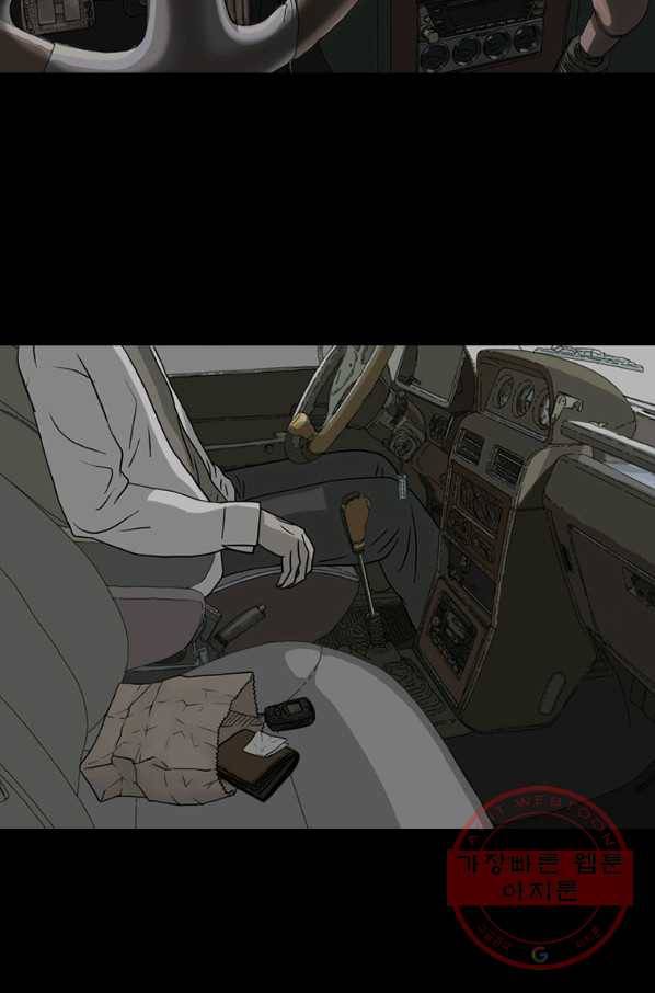 이끼 41화 10