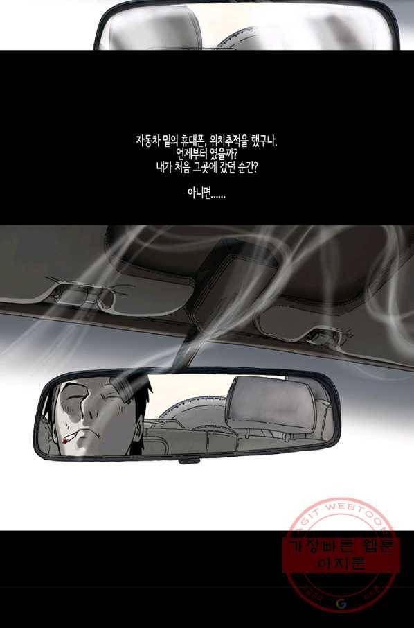이끼 41화 13