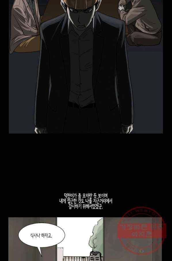 이끼 41화 16