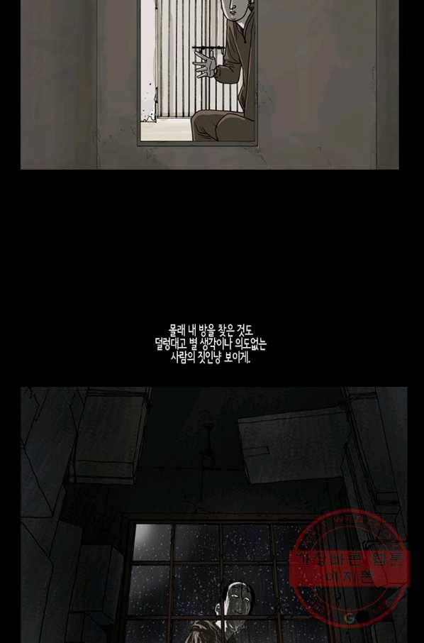이끼 41화 17