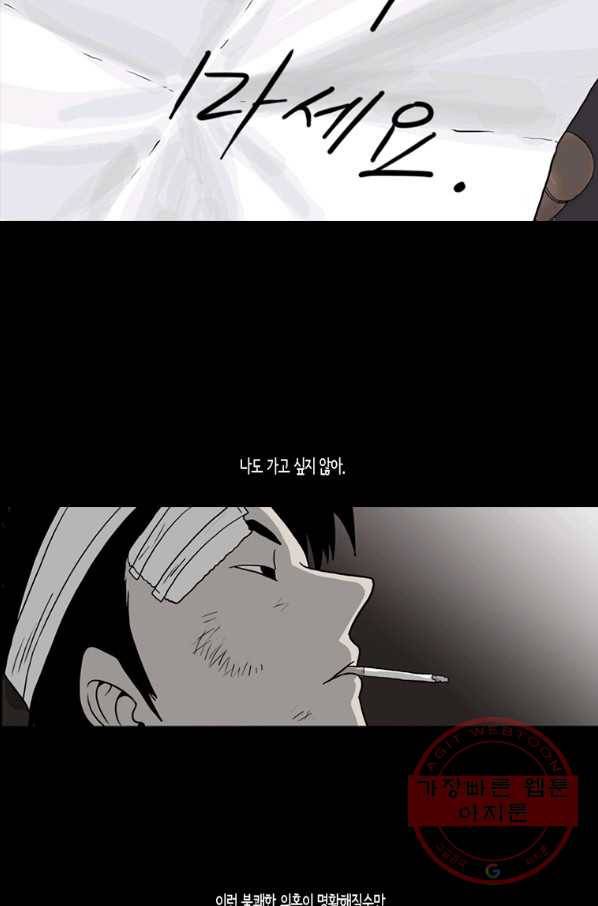 이끼 41화 19