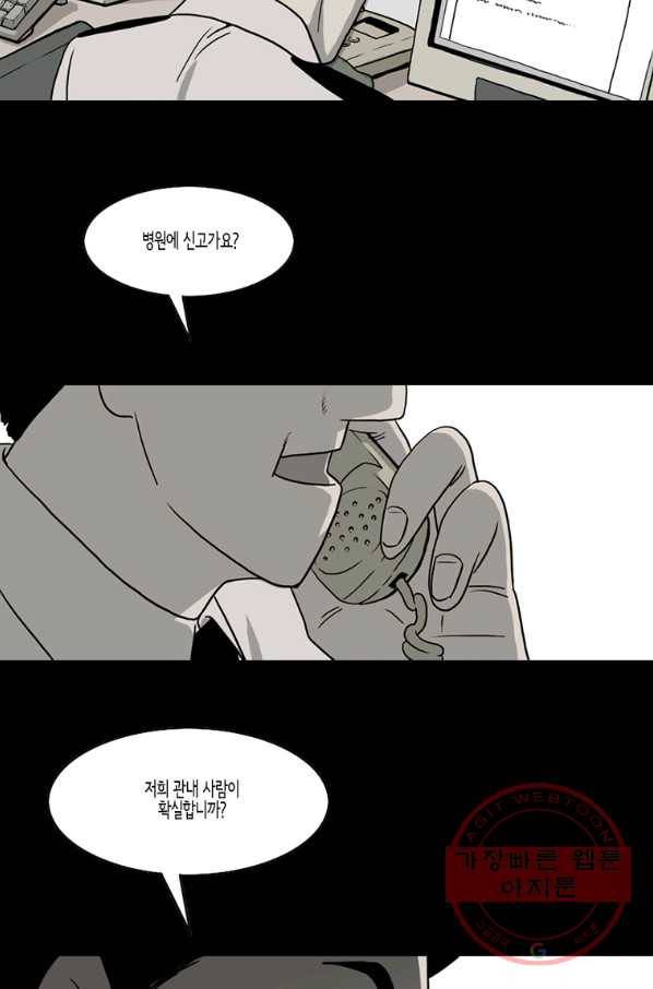 이끼 41화 22