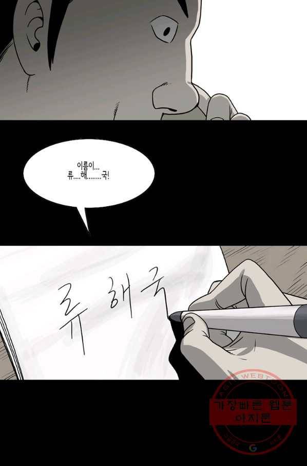이끼 41화 23