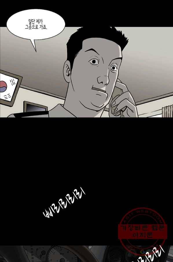 이끼 41화 24
