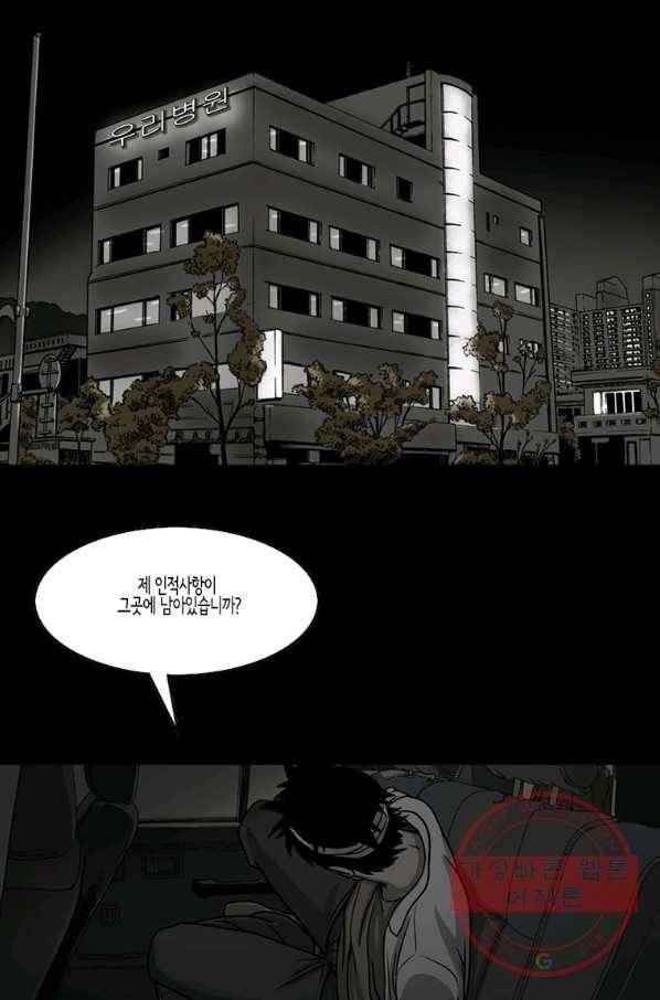 이끼 41화 27