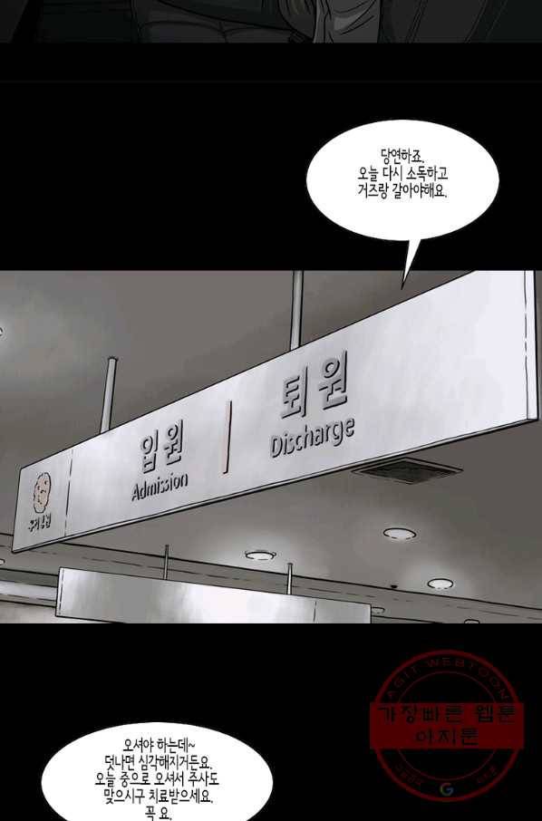 이끼 41화 28