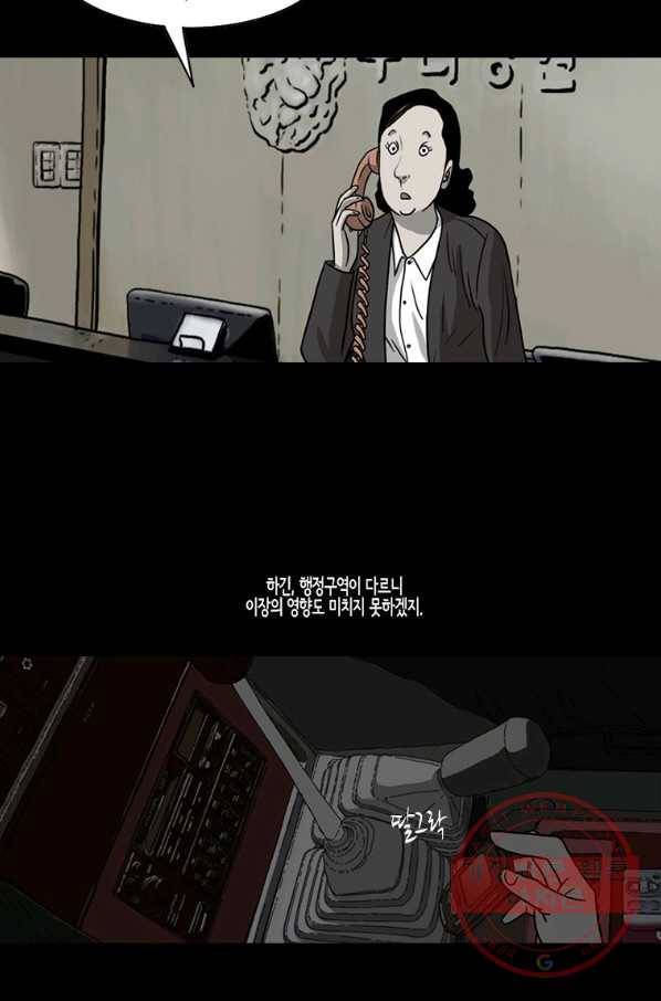 이끼 41화 29