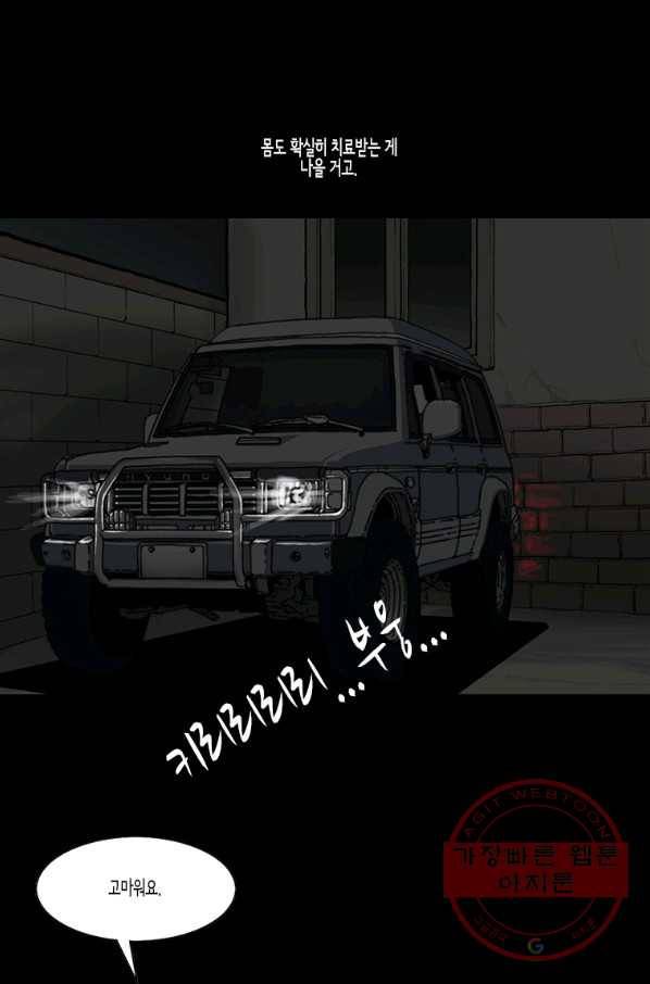 이끼 41화 30