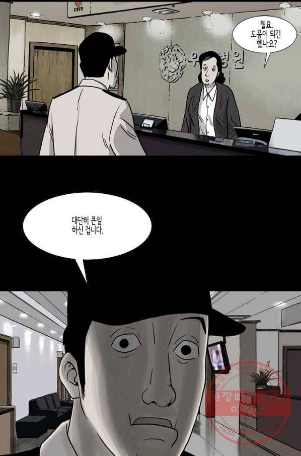 이끼 41화 31