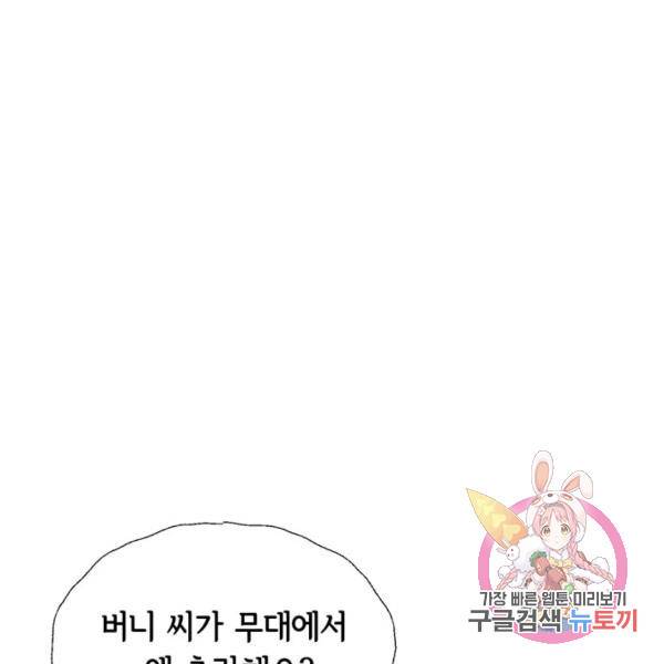 누구의 아이를 낳을까 52화 2