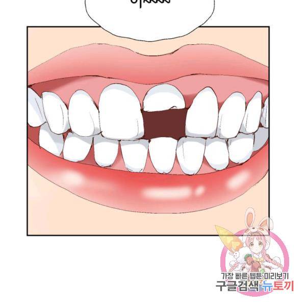 누구의 아이를 낳을까 52화 10
