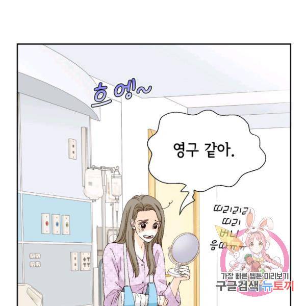누구의 아이를 낳을까 52화 11