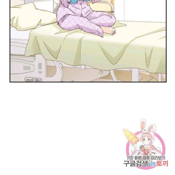 누구의 아이를 낳을까 52화 12