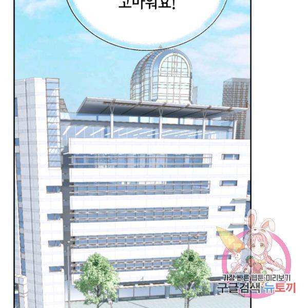 누구의 아이를 낳을까 52화 14