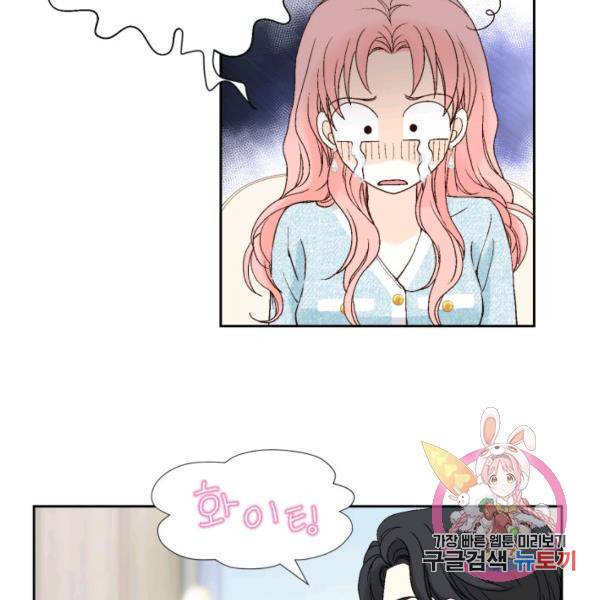 누구의 아이를 낳을까 52화 24