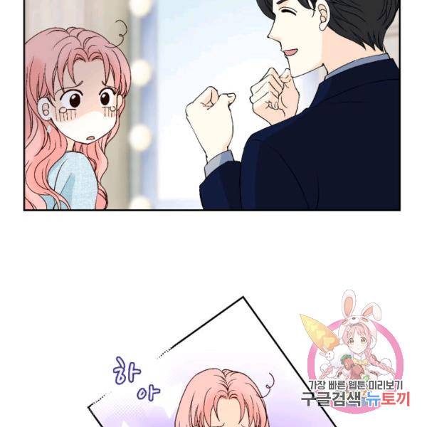 누구의 아이를 낳을까 52화 25