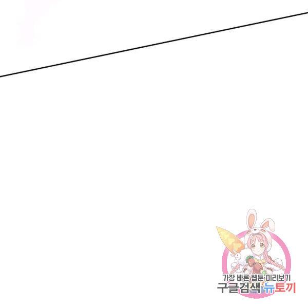 누구의 아이를 낳을까 52화 31
