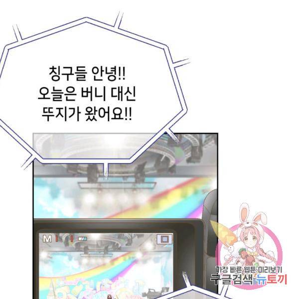 누구의 아이를 낳을까 52화 32
