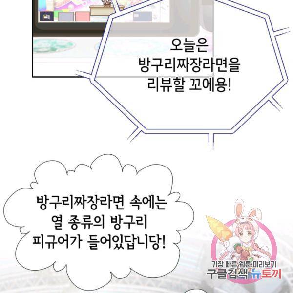 누구의 아이를 낳을까 52화 33