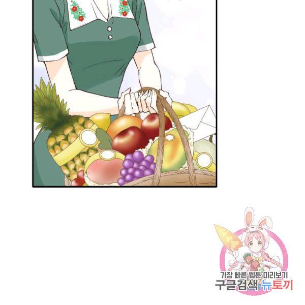 누구의 아이를 낳을까 52화 57