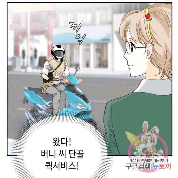 누구의 아이를 낳을까 52화 58