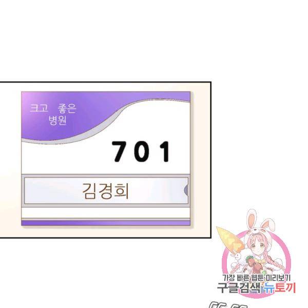 누구의 아이를 낳을까 52화 64