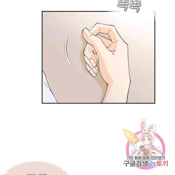 누구의 아이를 낳을까 52화 65