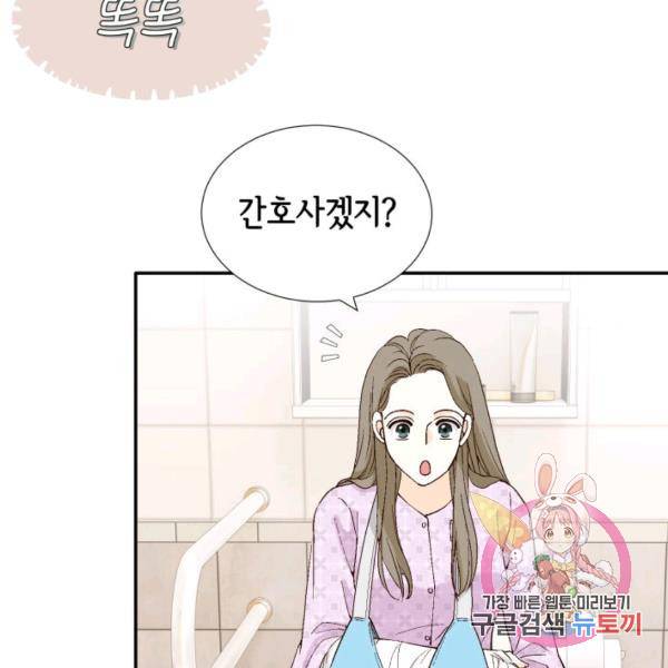 누구의 아이를 낳을까 52화 66