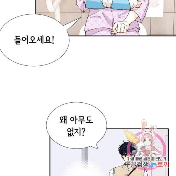누구의 아이를 낳을까 52화 67