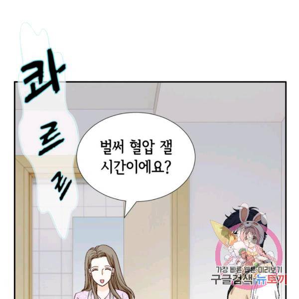 누구의 아이를 낳을까 52화 69