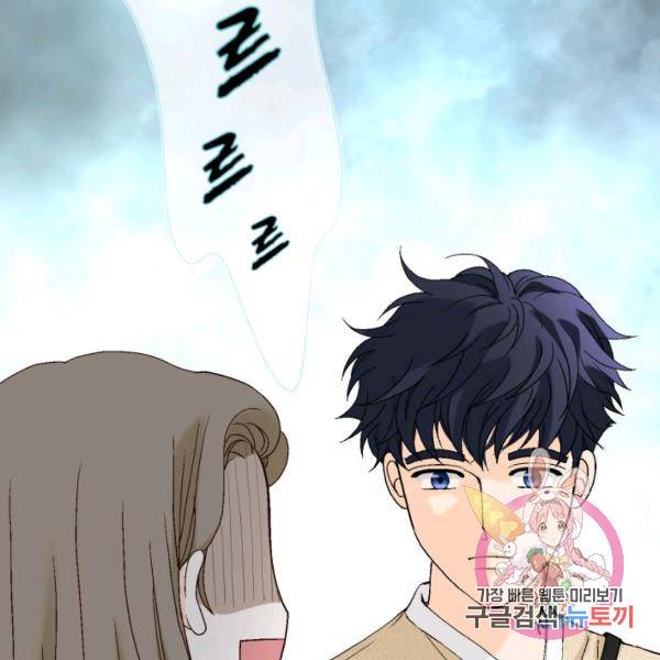 누구의 아이를 낳을까 52화 73