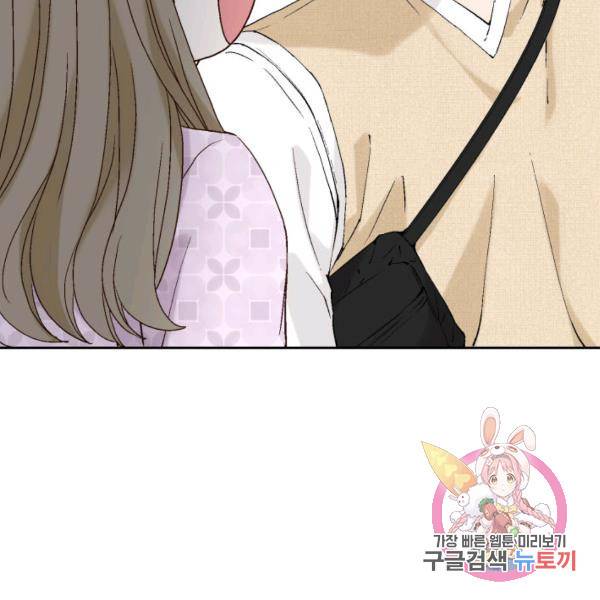 누구의 아이를 낳을까 52화 74
