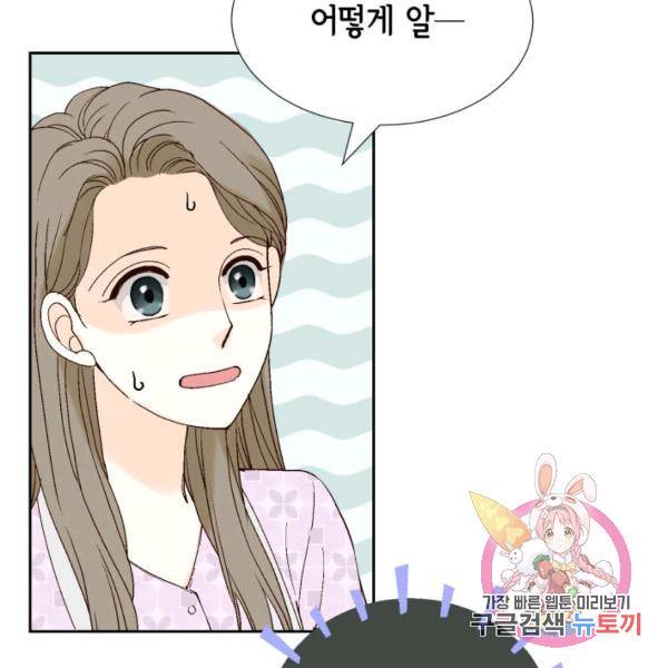 누구의 아이를 낳을까 52화 77