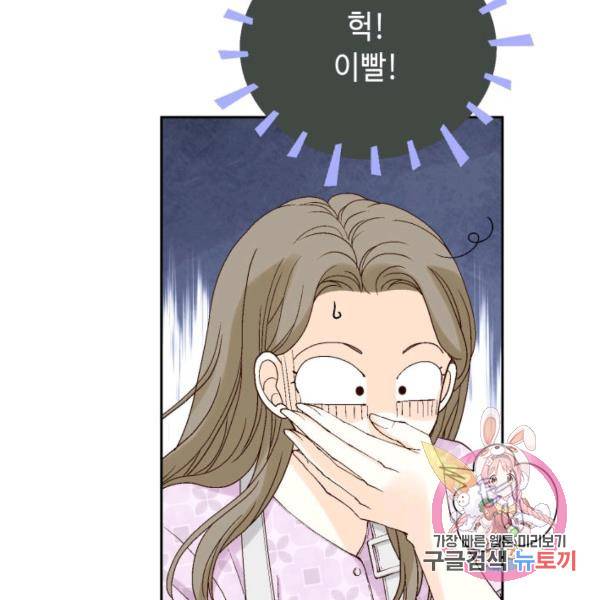 누구의 아이를 낳을까 52화 78