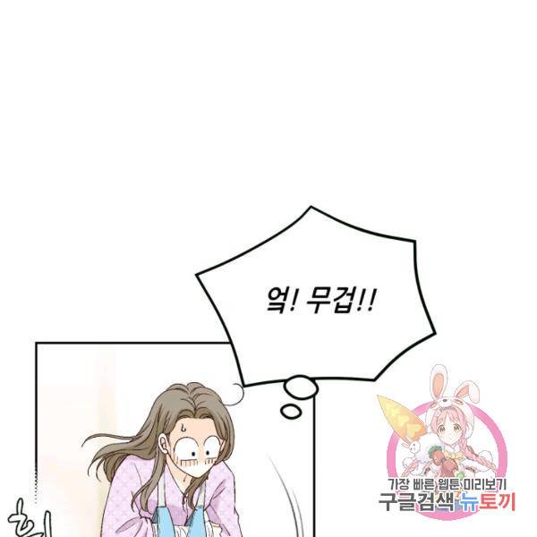누구의 아이를 낳을까 52화 86