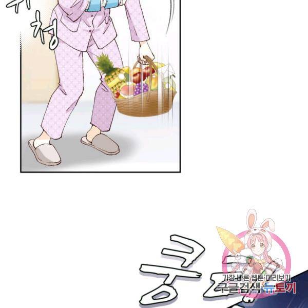 누구의 아이를 낳을까 52화 87