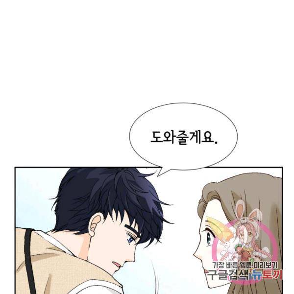 누구의 아이를 낳을까 52화 91