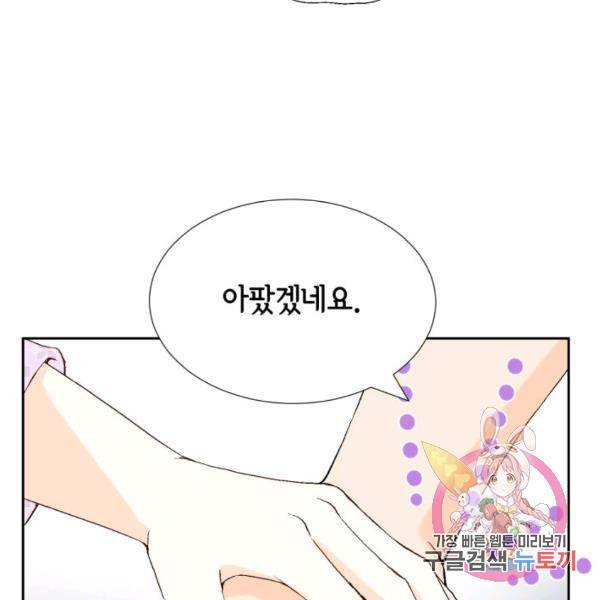 누구의 아이를 낳을까 52화 95