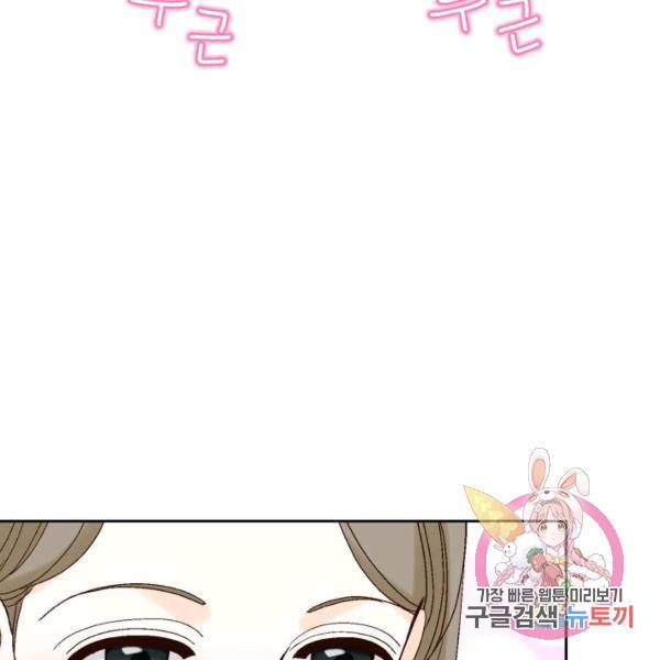 누구의 아이를 낳을까 52화 100