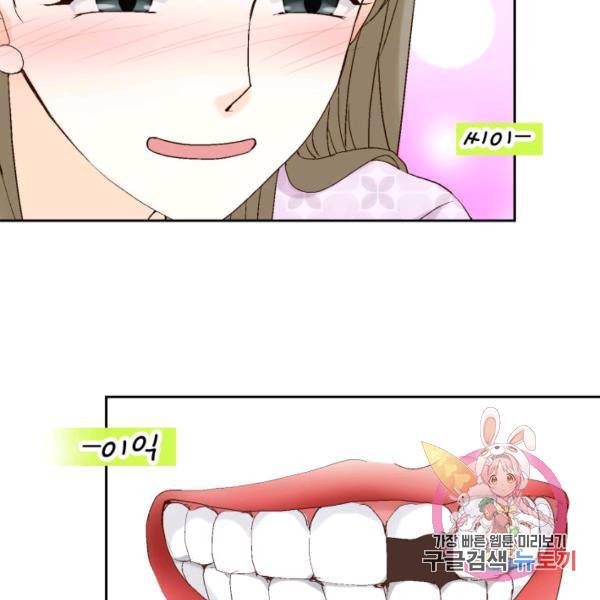 누구의 아이를 낳을까 52화 101